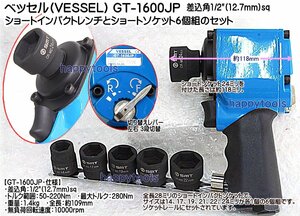  наличие иметь GT-1600JP+6be cell Short удар . Short гнездо 6 штук комплект. комплект 12.7mm in voice соответствует оплата при получении не возможно бесплатная доставка по всей стране включая налог специальная цена 