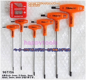  stock have 96T/S6 Beta -(Beta) hexagonal wrench 6 pcs set 2,2.5,3,4,5,6mm in voice system correspondence cash on delivery shipping un- possible tax included special price 