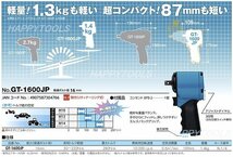 在庫有 GT-1600JP+6 ベッセル ショートインパクトとショートソケット6個組のセット 12.7mm インボイス対応 代引不可 全国送料無料 税込特価_画像3