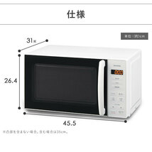 電子レンジ 単機能 アイリスオーヤマ 17L ターン 一人暮らし ひとり暮らし ヘルツフリー タイマー 単機能レンジ シンプル 小型_画像8