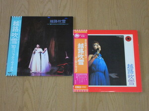 越路吹雪/2タイトル（4LP）セット「’80スペシャル・リシタル」「BEST」