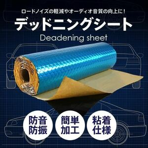 [ free shipping ] deadning seat oscillation system . soundproofing deadning sound-absorbing seat blue 