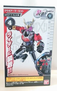 装動 仮面ライダージオウ クウガアーマーセット