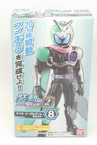 装動 仮面ライダー リバイス バイス イーグルゲノム Bセット