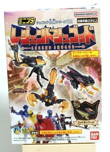 ミニプラ 王様戦隊キングオージャー レジェンドシュゴッド 05 ゴッドホッパーA