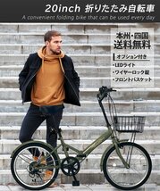 折りたたみ自転車 20インチ AJ-08N シマノ 6段変速 ガンメタリック 【本州・四国 送料無料！】 ライト 鍵付き カゴ付き AIJYU CYCLE_画像2