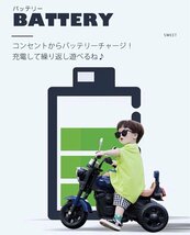 電動乗用バイク 電動3輪バイク ［ブルー］ 【本州・四国 送料無料！】 乗用玩具 乗れる 電動 おもちゃ バイク 子供 プレゼント ３～８才_画像4