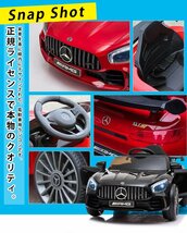 電動乗用ラジコン ベンツ AMG GT R ［ブラック］ 【本州・四国は送料無料！】 電動ラジコンカー 乗用玩具 子供 プレゼント 2才～8才［288］_画像9