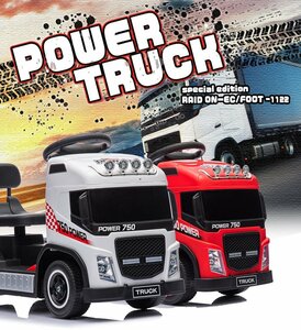 【完成車】電動 乗用玩具 足けり パワー トラック ［レッド］ 【本州・四国 送料無料！】 はたらく車 おもちゃ 子供 プレゼント 3歳～8歳