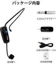 技適マーク認証済 ワイヤレスマイク UHF 無線マイク ステージポータブル拡声器 50メートル伝送範囲 自動ペア 音量調整 耳掛式 日本語取説_画像7