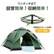 テント キャンプテント ワンタッチ ３~４人用 ２WAY ２重層 簡単設営 uvカット 防水PU素材 防風防水 通気 アウトドア キャンプ テント 軽量_画像3