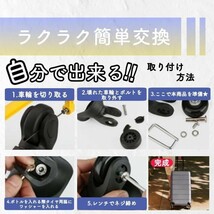 スーツケース キャリーケース 取り替え 4個 タイヤ交換キット キャスター交換 車輪 50mmセット 修理_画像5