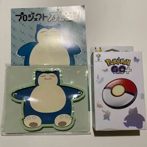 未開封未使用★ポケモン GO Plus ＋とカビゴンラバートレー　Pokemon