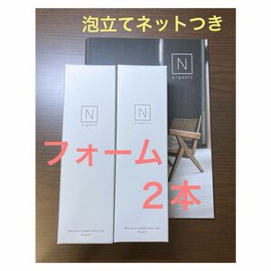 【泡立てネットつき】Nオーガニック モイスチュア&バランシング フォーム　2個セット　洗顔料　n organic