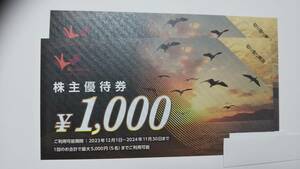 コシダカ株主優待、カラオケまねきねこ★２０００円分★2024.11.30まで