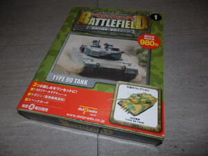 del prado Dell Prado collection Battle * field world. tank * army for machine TYPE 90 TANK 90 type tank G7119