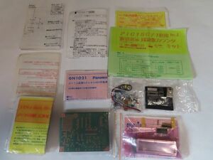  autumn month electron 16 character x2 line liquid crystal display frequency counter kit Ver.2 PIC16C71 use 