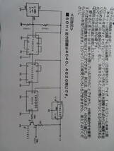 【新品 未使用】秋月電子 50Hz 超高精度クリスタルタイムベースキット （部品セット）_画像6