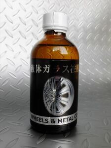 ★☆★クリスタルプロセス　液体ガラス被膜剤 200ml　J03020　金属・ホイール用ガラスコート　レターパック送料全国一律520円★☆★