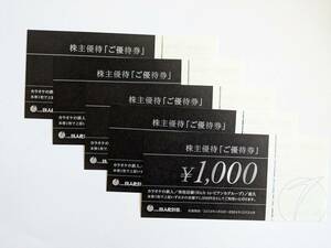 最新 鉄人化計画 株主優待券 1000円 5-45枚 / カラオケの達人 ビアンカ ラーメン 直久