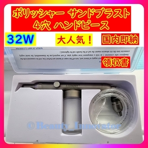 ★75点目 [32W] 即納定番人気★4穴/2穴選択可★1年保証 高品質正規Azdent★サンドブラスター＆エアフロー 【領収書】歯科 デントブラスター