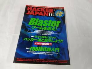 ハッカージャパン　2003年11月 Blasterワームを追え！◆ゆうパケット　5*5