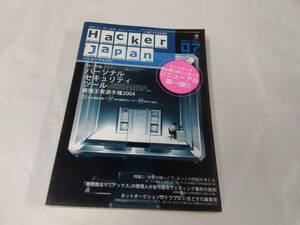 ハッカージャパン　2004年7月　パーソナルセキュリティツール最強王者選手権2004◆ゆうパケット　5*5