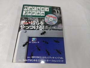 ハッカージャパン　2005年11月 マルウェア　悪い奴らをやっつけろ！　DVD-ROM開封済・動作未確認◆ゆうパケット　5*5