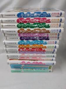 あんびるやすこ☆なんでも魔女商会など　計18冊　まとめて/5-2