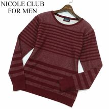 NICOLE CLUB FOR MEN ニコルクラブ フォーメン 秋冬 ボーダー★ クルーネック ニット セーター Sz.48　メンズ　A3T14503_C#K_画像1