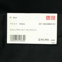 新品 未使用★ UNIQLO ユニクロ 秋冬 ストレッチ ウール ノータック スラックス パンツ Sz.120 メンズ 黒 大きいサイズ 特大　A3B05624_C#Q_画像8