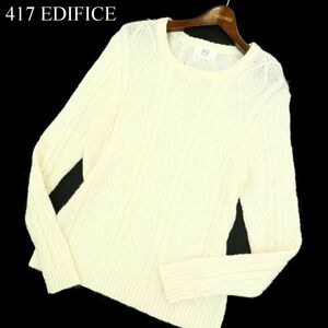 417 EDIFICE エディフィス 秋冬 アルパカ混★ ウール ケーブル 編みニット セーター Sz.M　メンズ　A3T15005_C#K