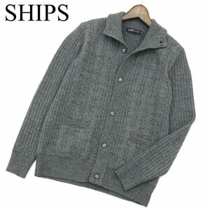 SHIPS COLORS シップス 秋冬 ウール100％★ ケーブル編み スタンドカラー ニット カーディガン Sz.M　メンズ グレー　A3T15273_C#N