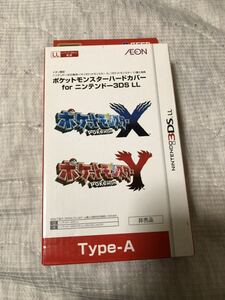 ポケットモンスターXY ニンテンドー3ds ハードカバーfor 3dsll イオン特典　ホリ