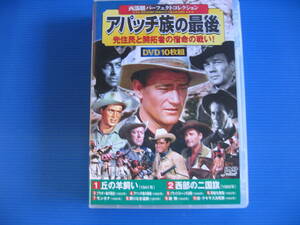 DVD■特価処分■西部劇 パーフェクトコレクション アパッチ族の最後 DVD10枚組■No.7057
