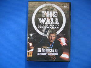 DVD■特価処分■視聴確認済■The Wall Live In Berlin 羅傑華特斯 [台北版] /柏林圍牆1990演唱麝會■No.2243