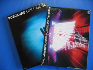 DVD■特価処分■視聴確認済■LIVE TOUR 04“MUSIC MAN SHIP”FINAL コブクロ [２枚組]■No.2325