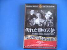 DVD■特価処分■視聴確認済■汚れた顔の天使 【名作映画】色褪せぬ名作の数々…■No.2343_画像1