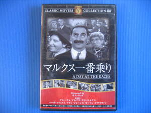 DVD■特価処分■視聴確認済■マルクス一番乗り 【名作映画】色褪せぬ名作の数々…■No.2361