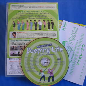 DVD■特価処分■視聴確認済■Peeping Life (ピーピング・ライフ) -The Perfect Extension-■No.2380の画像2