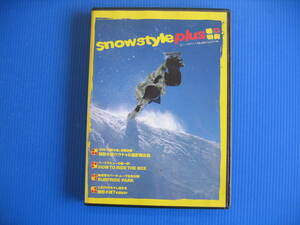 DVD■特価処分■視聴確認済■snowstyle plus スノースタイル (スノーボード)■No.2424