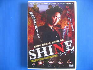 DVD■特価処分■視聴確認済■SHINE シャイン /喧嘩、暴走、恋愛★レン落■No.2521