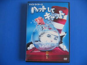 DVD■特価処分■視聴確認済■ハットしてキャット [日本語・英語] /愉快なファミリー・ファンタジー★レン落■No.2560