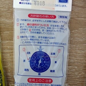 クツワ 方針磁石 蓋付き 13個 まとめ売り 大量方位磁針 方位磁石 コンパス クツワ株式会社 日本製 レジャーの画像3