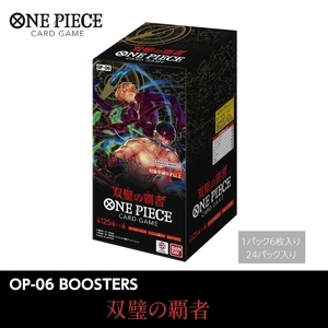 ONE PIECE CARD GAME 双璧の覇者 ブースターパック OP-06 BOX ワンピース トレーディングカードゲーム トレカ アニメ 漫画 キャラクター