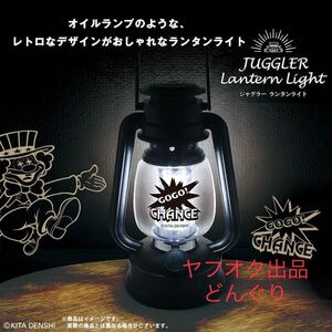 ジャグラー JUGGLER ランタンライト LEDライト 新品未開封 ライト スロット パチスロ アウトドア レジャー キャンプ 激安 二 ラスト1点