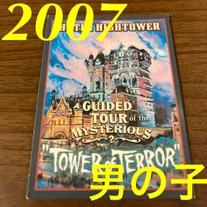 【チャレンジャー証明書】TDSディズニーシー タワーオブテラー 未来のタワーオブテラーツアー参加証明書 2007年男の子