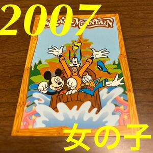 【チャレンジャー証明書】スプラッシュマウンテン 未来のチャレンジャー証明書 2007年女の子 ディズニーランド TDL