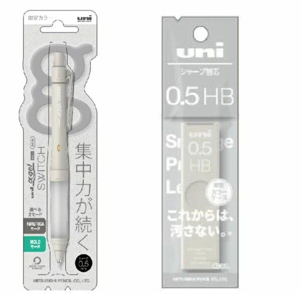 限定アルファゲルスイッチ シャーペン ＋ 替芯0.5 ㎜ 2点セット KURUTOGA α-gel SWITCH 