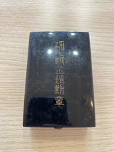 ＊1996 勲章 功六級金鵄勲章 略綬 共箱 ケース 日本 勲章 旧日本軍 現状品_画像1